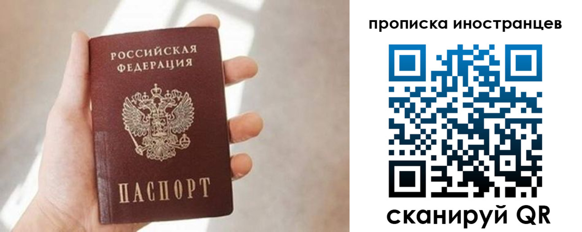 прописка для кредита в Петушках