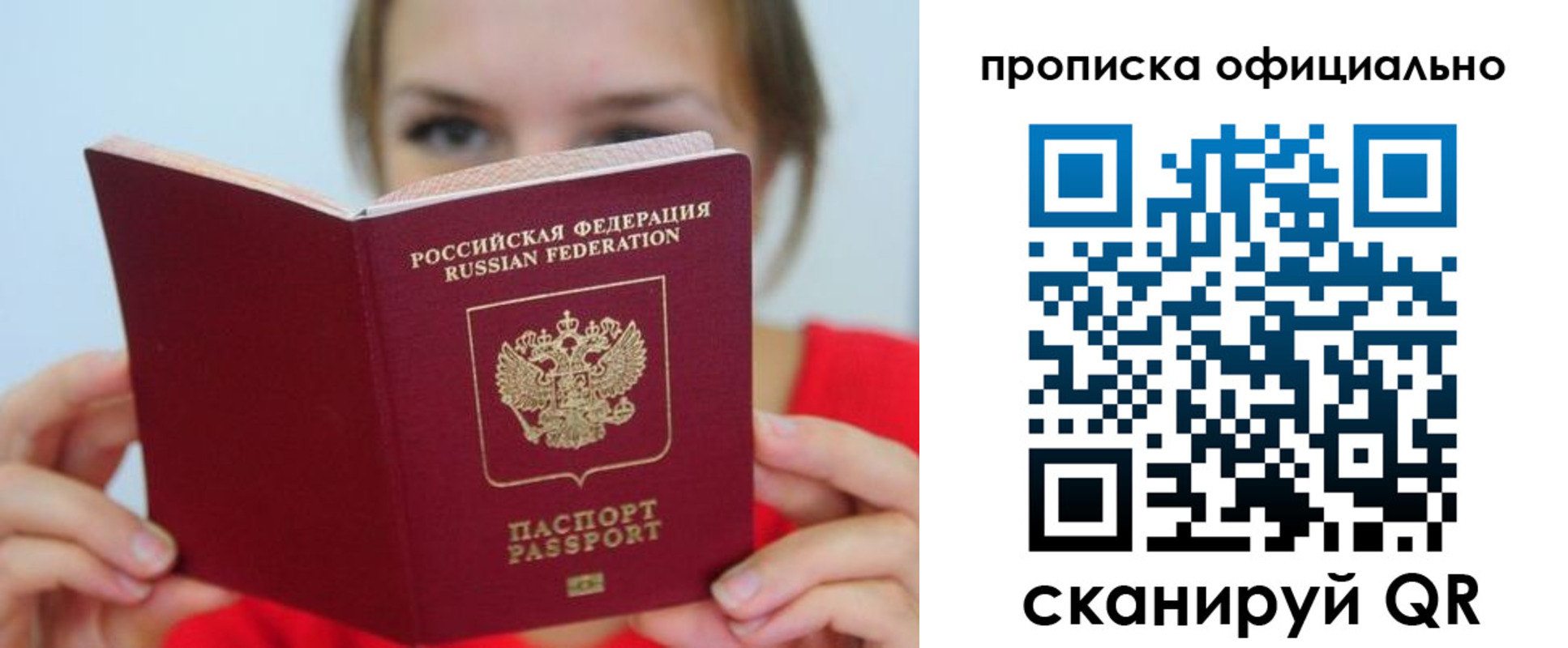 прописка в квартире в Петушках