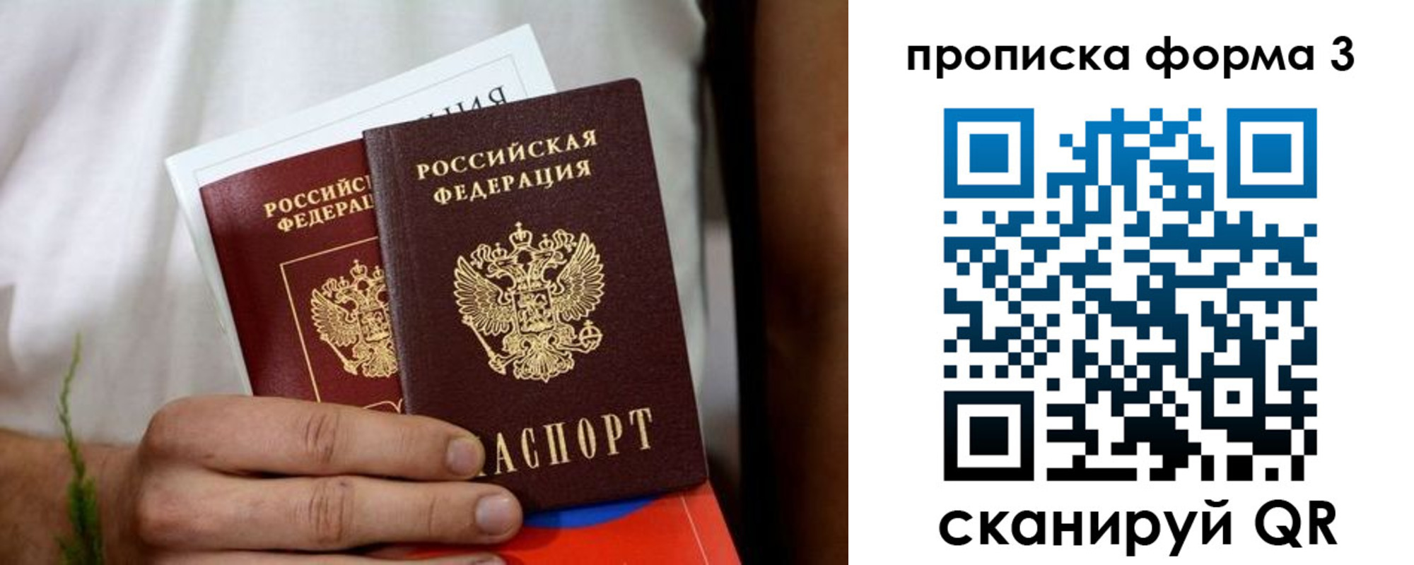 временная регистрация для всех в Петушках