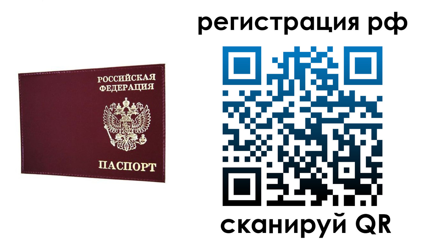 временная регистрация законно в Петушках